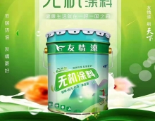 友情無機涂料，熱賣進行中